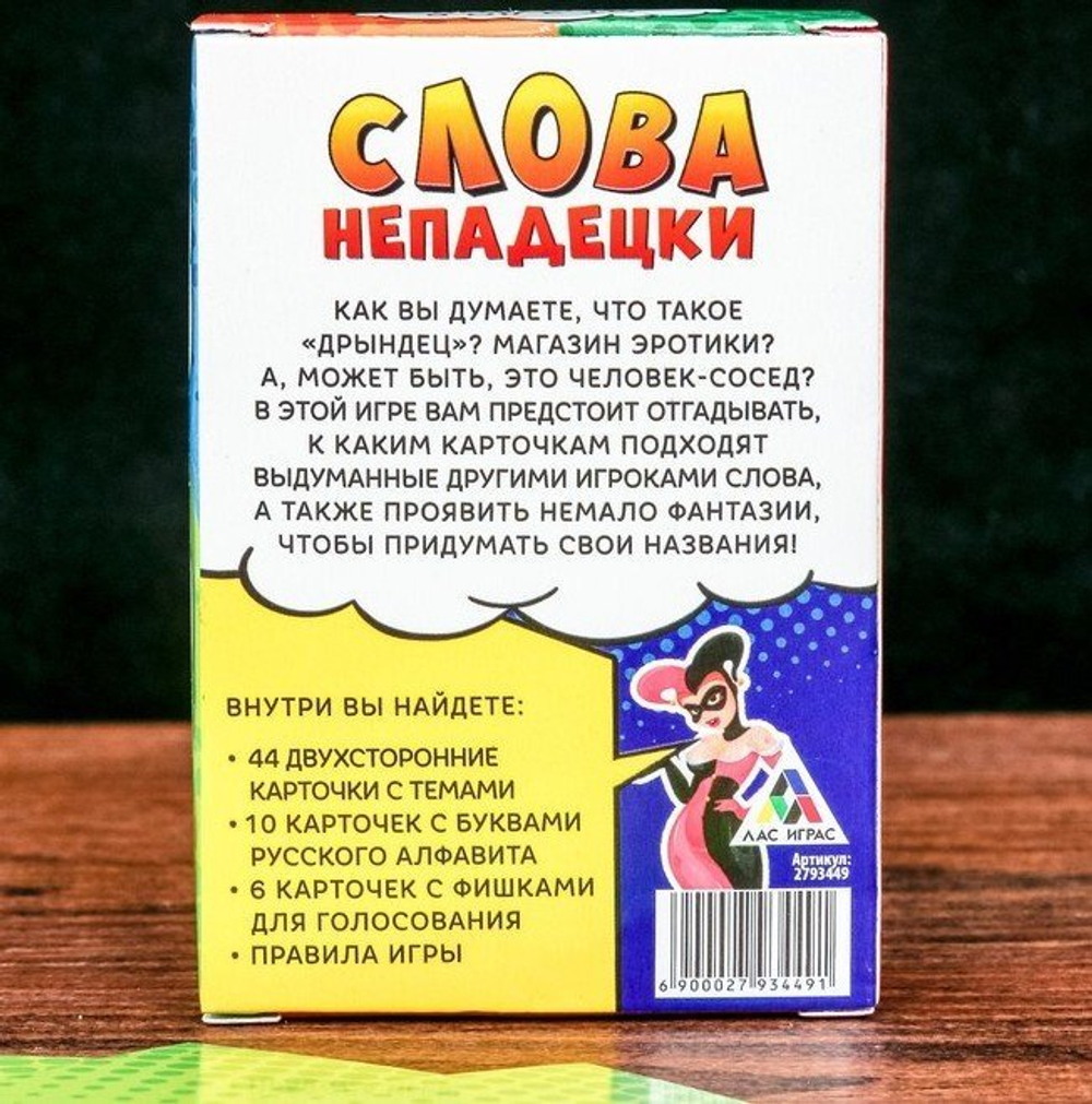 Игра для компании «Слова непадецки»