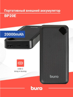 Мобильный аккумулятор Buro BP20E 20000mAh 2.1A 2xUSB черный (BP20E10PBK)