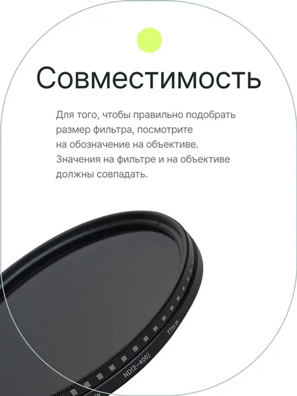 Фильтр нейтральный RayLab ND2-400 77mm