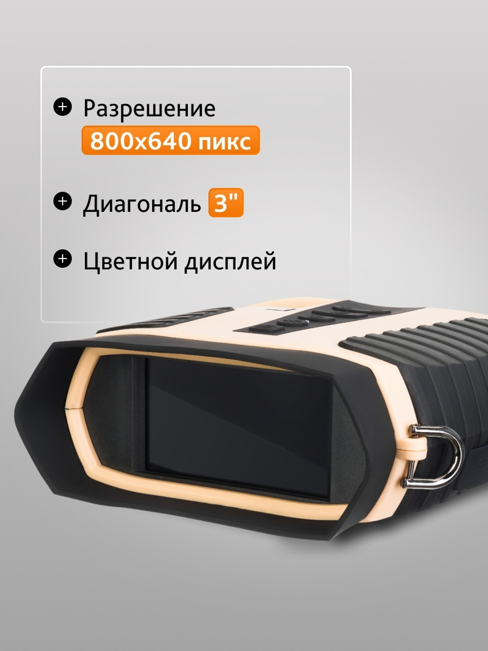 Бинокль ночного видения Levenhuk Atom Digital DNB300