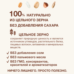 Каша молочная мультизлаковая c яблоком и малиной Nutrilak Procereals 200г с 6 месяцев