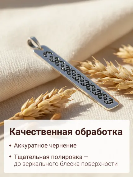 Подвеска Славянский орнамент - кулон из серебра 925 пробы, живое фото 3