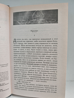 Может быть, найдется там десять?