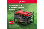 Генератор бензиновый MTX RS-4000