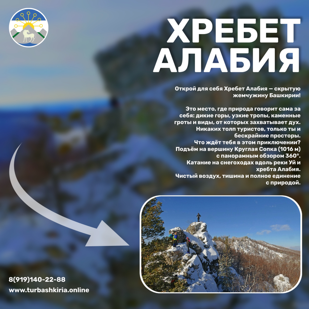 Хребет Алабия