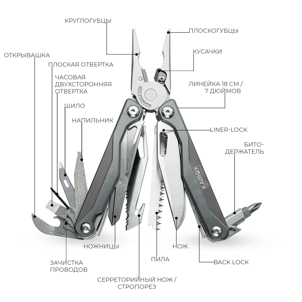 Мультитул KaiRox KR7