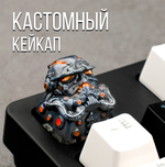Кастомный кейкап "Техношлем"