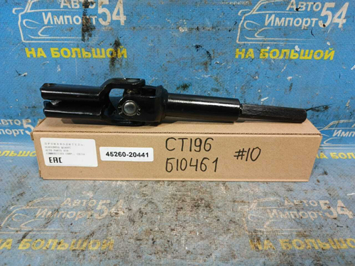 Карданчик рулевой TOYOTA CALDINA 1997-2002