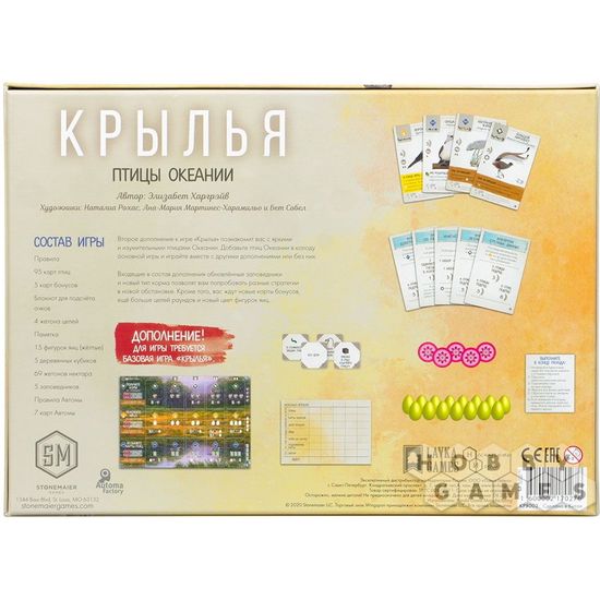 Настольная игра Крылья. Птицы Океании