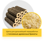 Рубительная машина "Метеор" АП-1000П