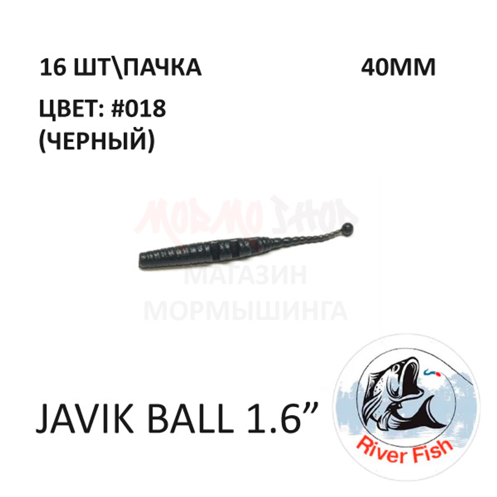 Javik Ball 40 мм - силиконовая приманка от River Fish (16 шт)