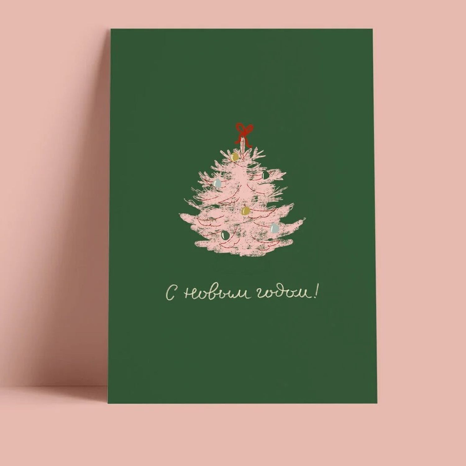 Открытка - Розовая Ёлка