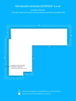 Матовый натяжной потолок 6.4 м2