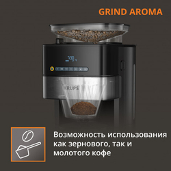 Капельная кофеварка Krups Grind Aroma KM832810