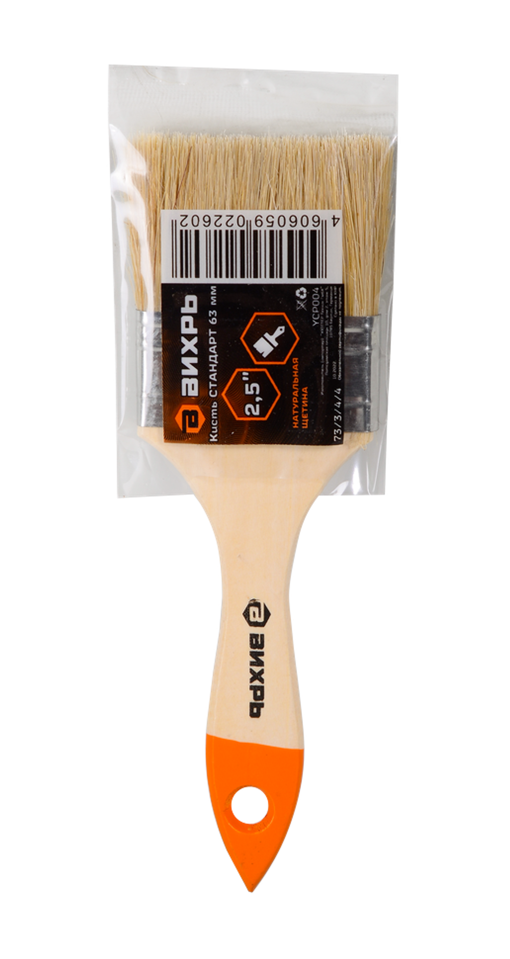 Кисть ВИХРЬ СТАНДАРТ 63 мм 2,5''