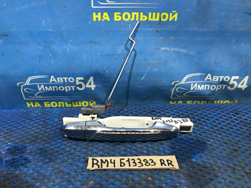 Ручка двери задней правой внешняя Honda CR-V 2011-2016