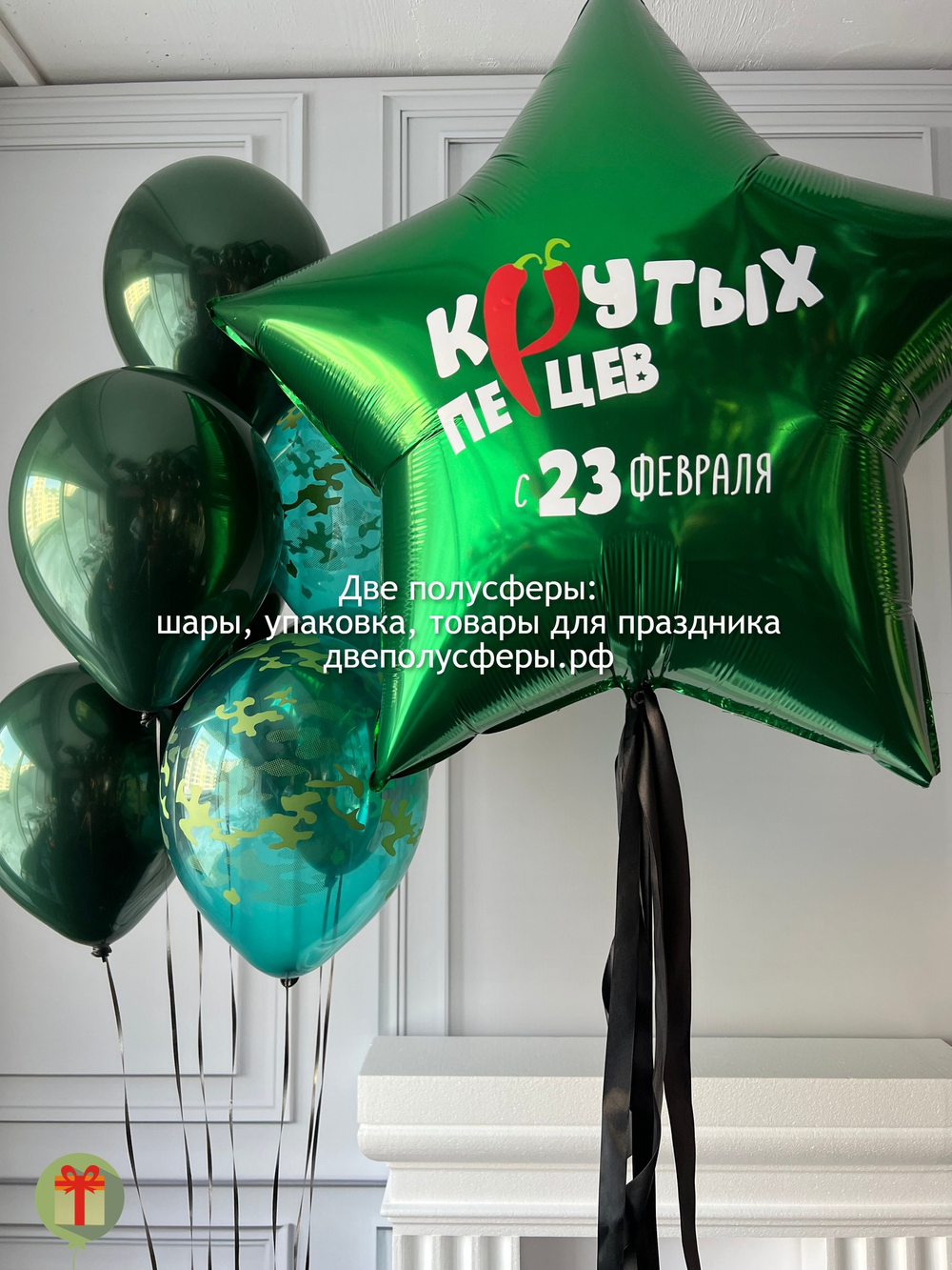Фонтан и звезда 60 см Крутым перцам