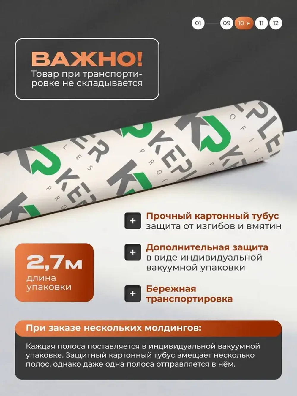 Алюминиевая полоса, 15 х 1,5 мм, черный/матовый, длина 2.7 м