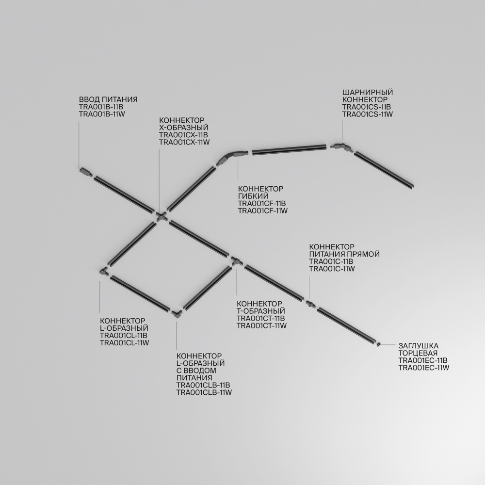 Шинопровод однофазный Maytoni Technical TRX001-111B 1м черный