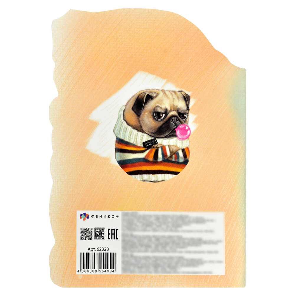 Тетрадь 40л арт. 62328/25/ГРОЗНЫЙ МОПС /180х255 мм, фигурная вырубка, мягкий переплёт (2 скобы). вн.блок - белый офсет, точка. Обложка - мелованный картон 190 г/м²,