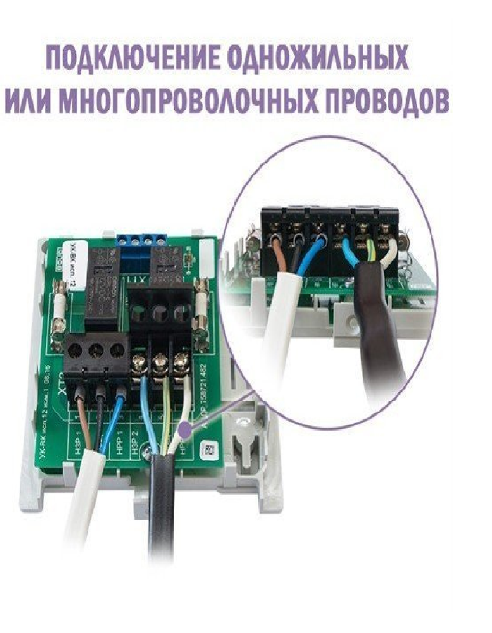 Устройство коммутационное Болид 2 реле УК-ВК исп.12