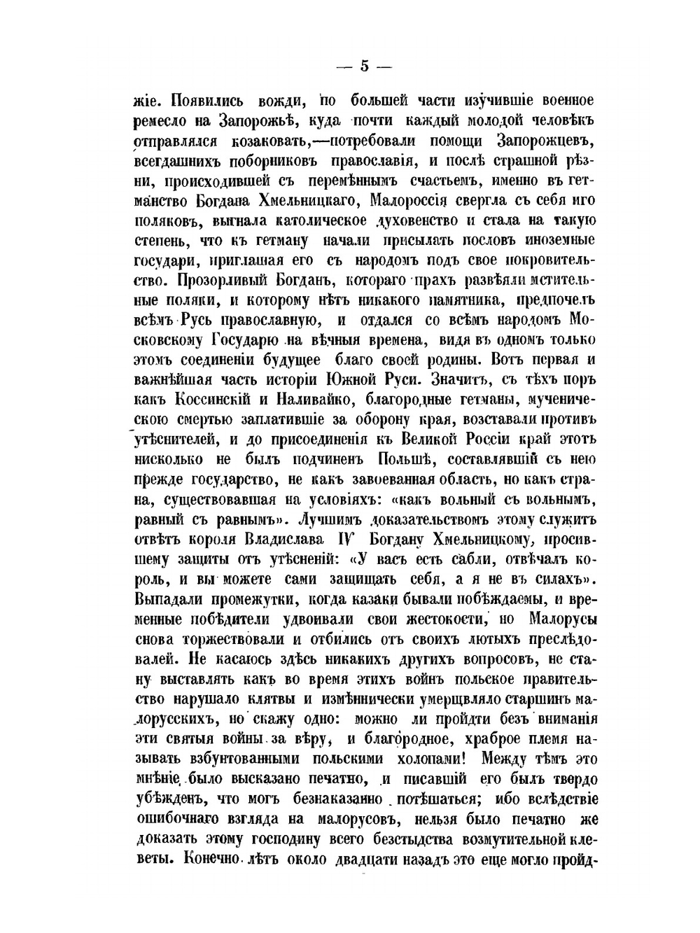 Поездка в южную Россию. Часть 1 | А.С. Афанасьев