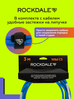 Кабель jack-jack (TS 6.3мм) ROCKDALE Wild C3 3 метра