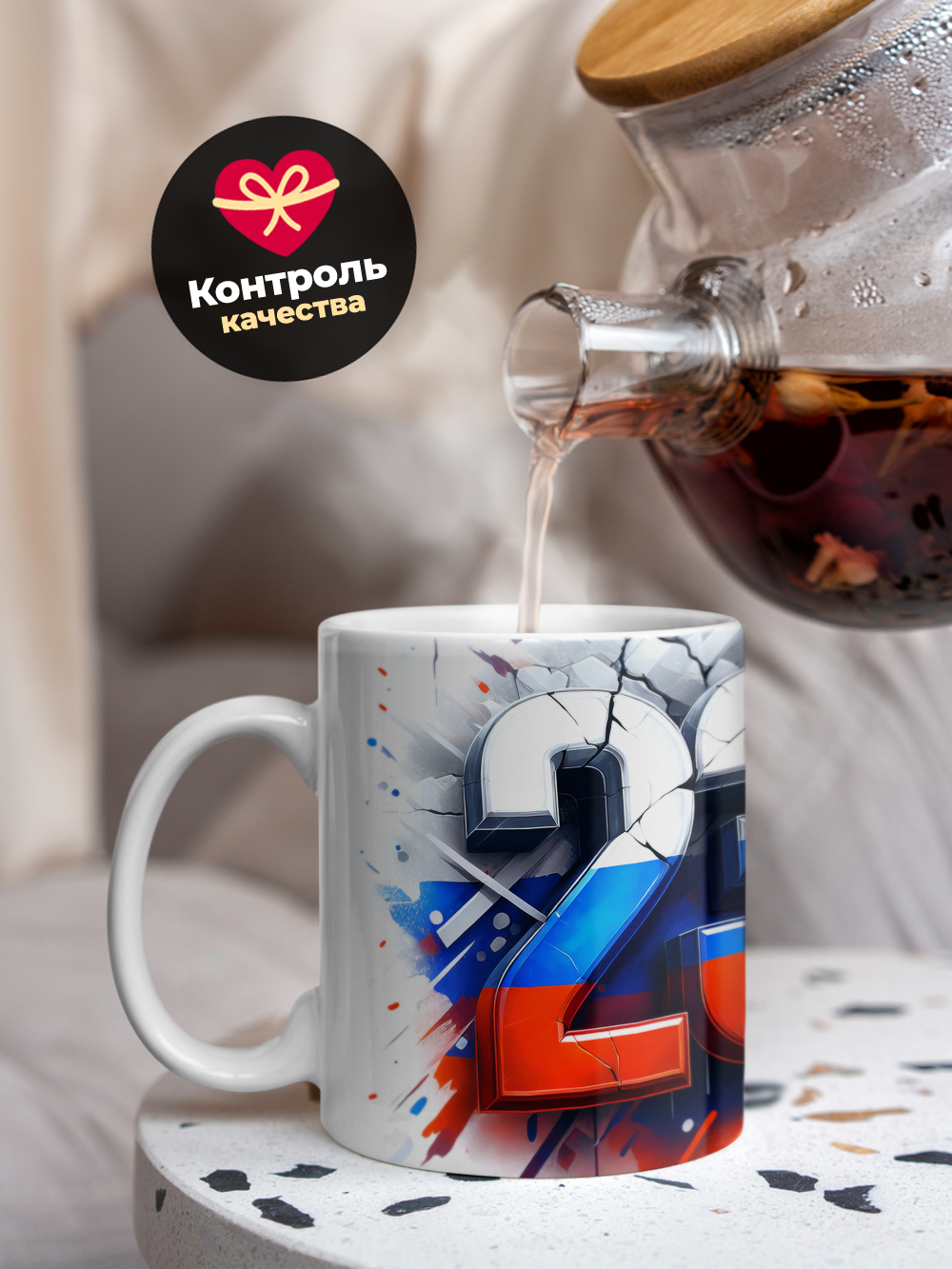 Кружка, с 23 февраля, 330мл, 1шт