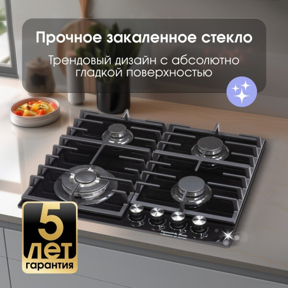 Варочная панель газовая ZIGMUND & SHTAIN M 28.6 B