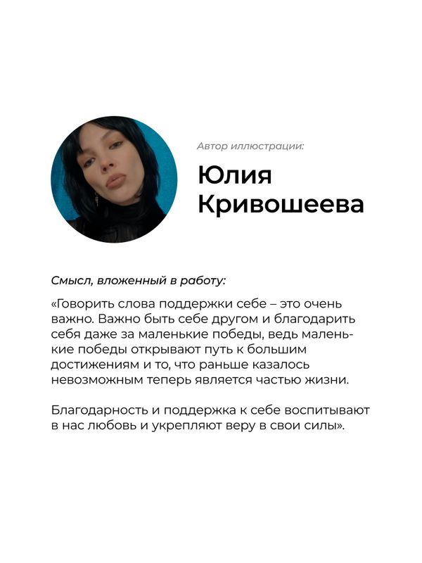 Благотворительная открытка «Важные слова»