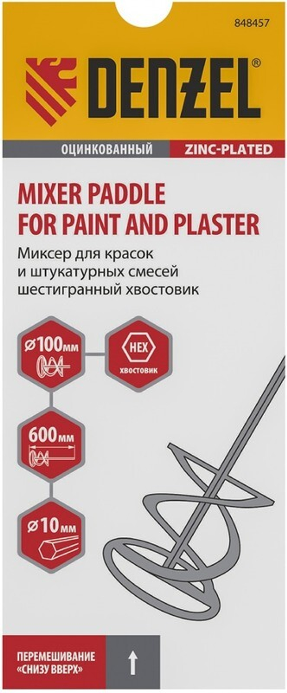 МИКСЕР DENZEL Д/КРАСОК 100Х600ММ ОЦИНКОВАННЫЙ ШЕСТИГРАННЫЙ/ХВОСТ 848457