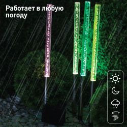 Светильник уличный ЭРА ERASF024-22 Пузырьки на солнечной батарее 4 шт 53 см | Садовые декоративные светильники