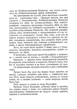 У белых | В. Корсак