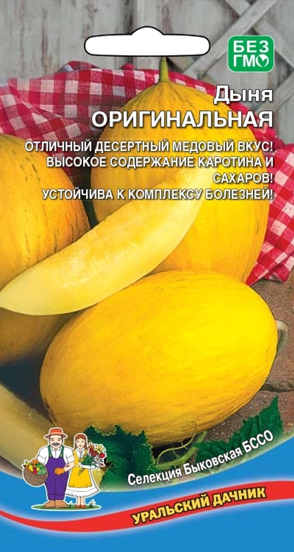дыня Оригинальная