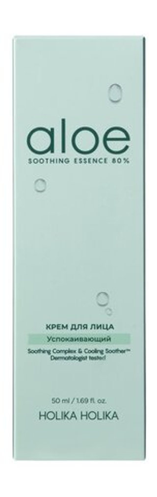 Крем для лица успокаивающий с алоэ HOLIKA HOLIKA Aloe Soothing Essence 80% Moist Cream 50 мл