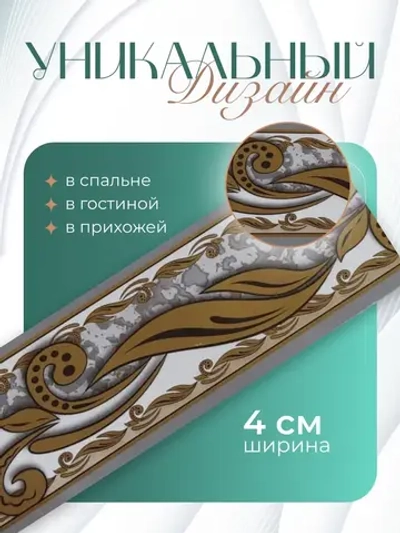 Бордюр для обоев бумажный 4 см окантовка лента серый