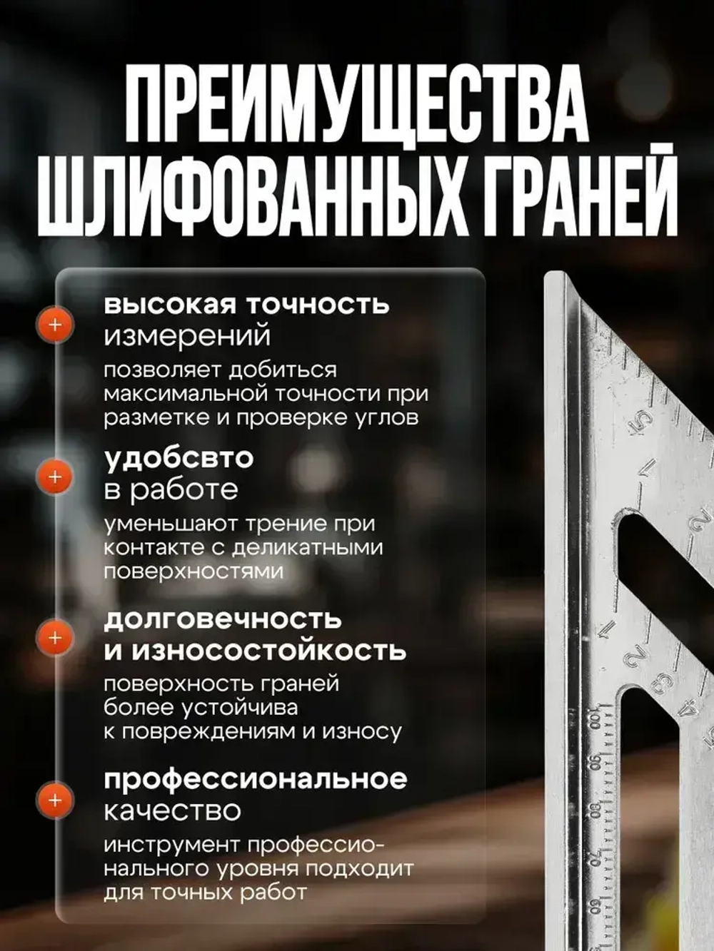 Линейка/угольник Угольник Свенсона 260мм х 180мм, Алюминий