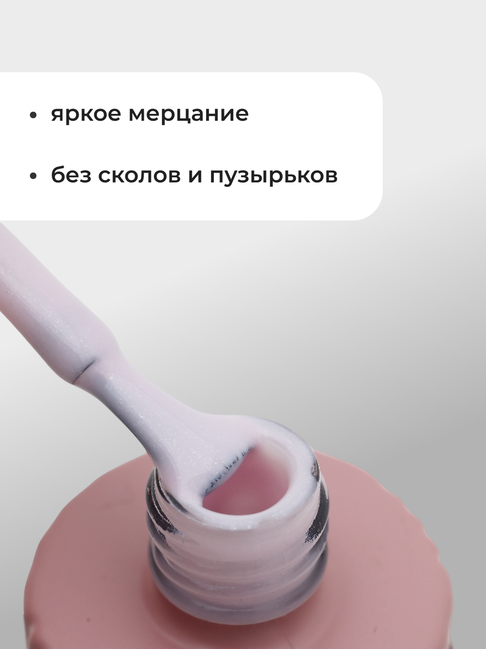 Capellis Гель лак для ногтей с шиммером №07 15мл