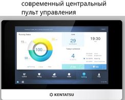 Наружный блок VRF системы Kentatsu KTRA290HZAN3