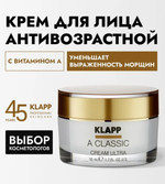 Крем для лица / A CLASSIC Cream Ultra 50мл