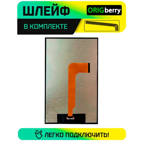 Дисплей для Digma CITI Kids 80