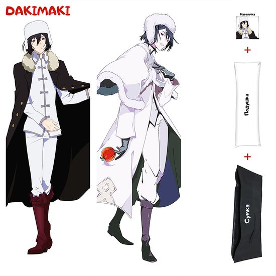 Дакимакура Федор Достоевский арт. 0315