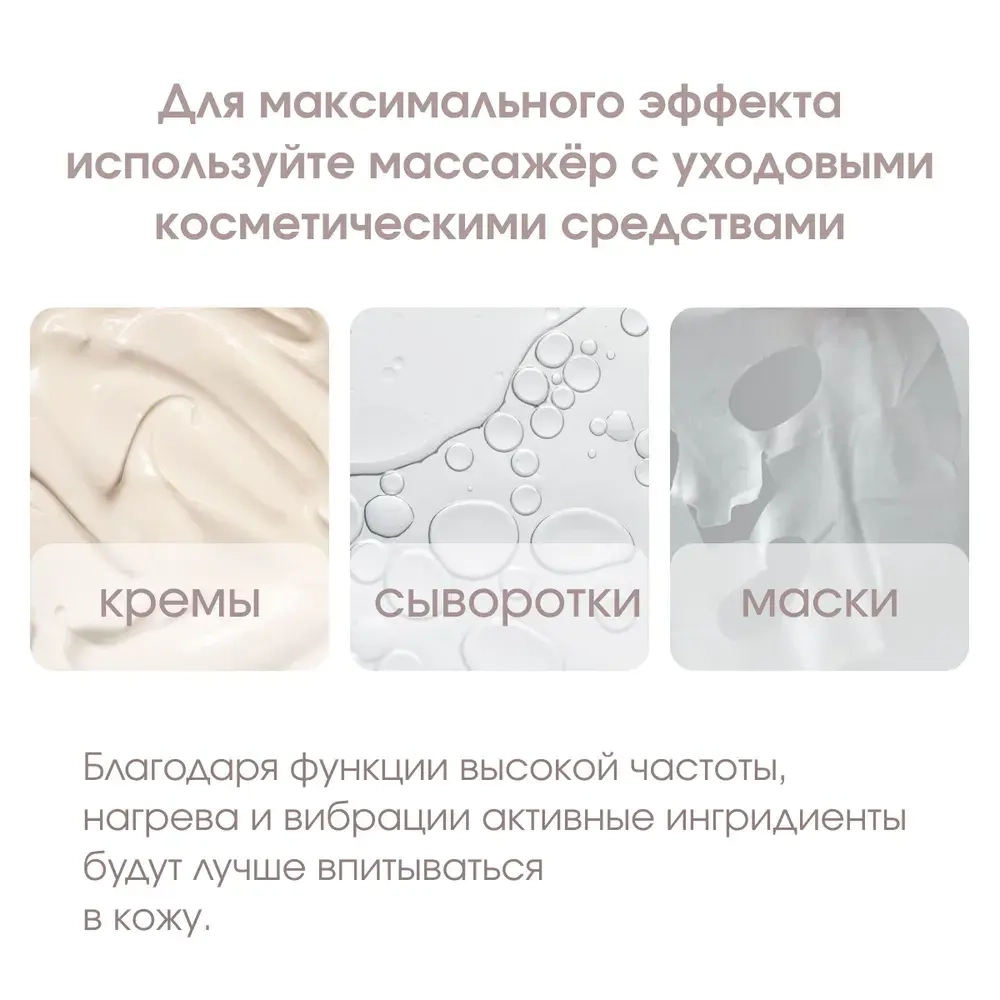 WellDerma Двусторонний Микротоковый Гальванический массажёр для EMS-лифтинга Total Care System EMS Galvanic