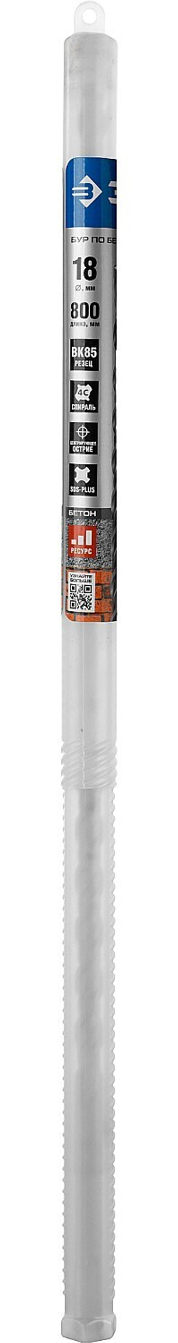 ЗУБР 18 x 800 мм, SDS-plus бур, Профессионал (29314-800-18)
