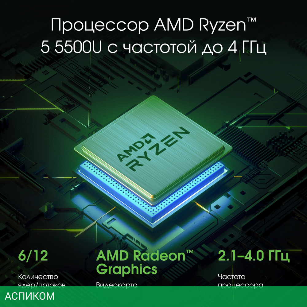 Ноутбук Digma Pro Sprint N