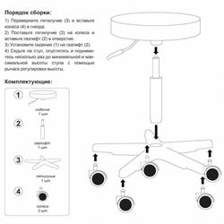 Стул Седло СЕДДО, металл сборка