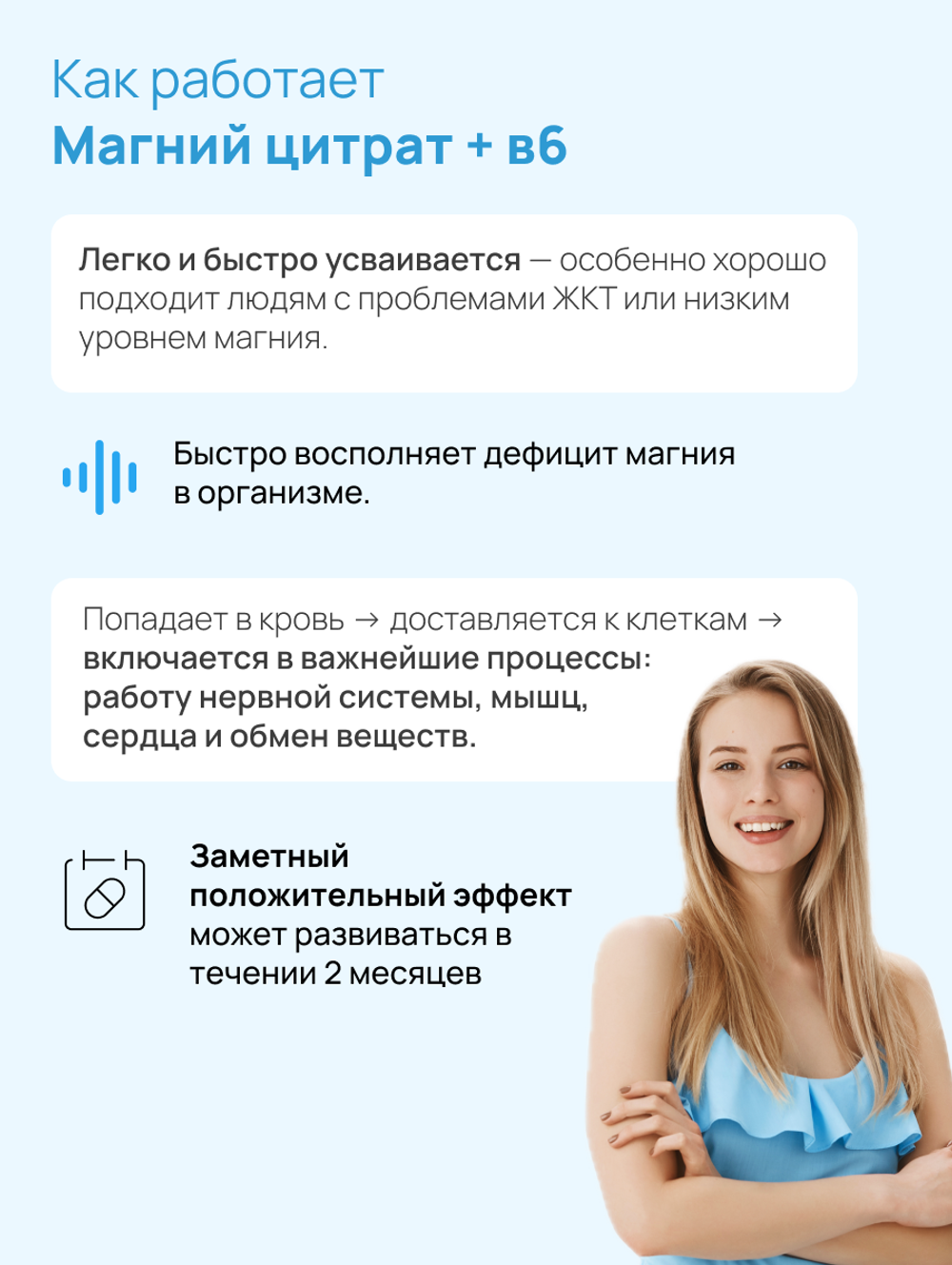 Магний Цитрат + В6, 60 капсул, Витарадовка