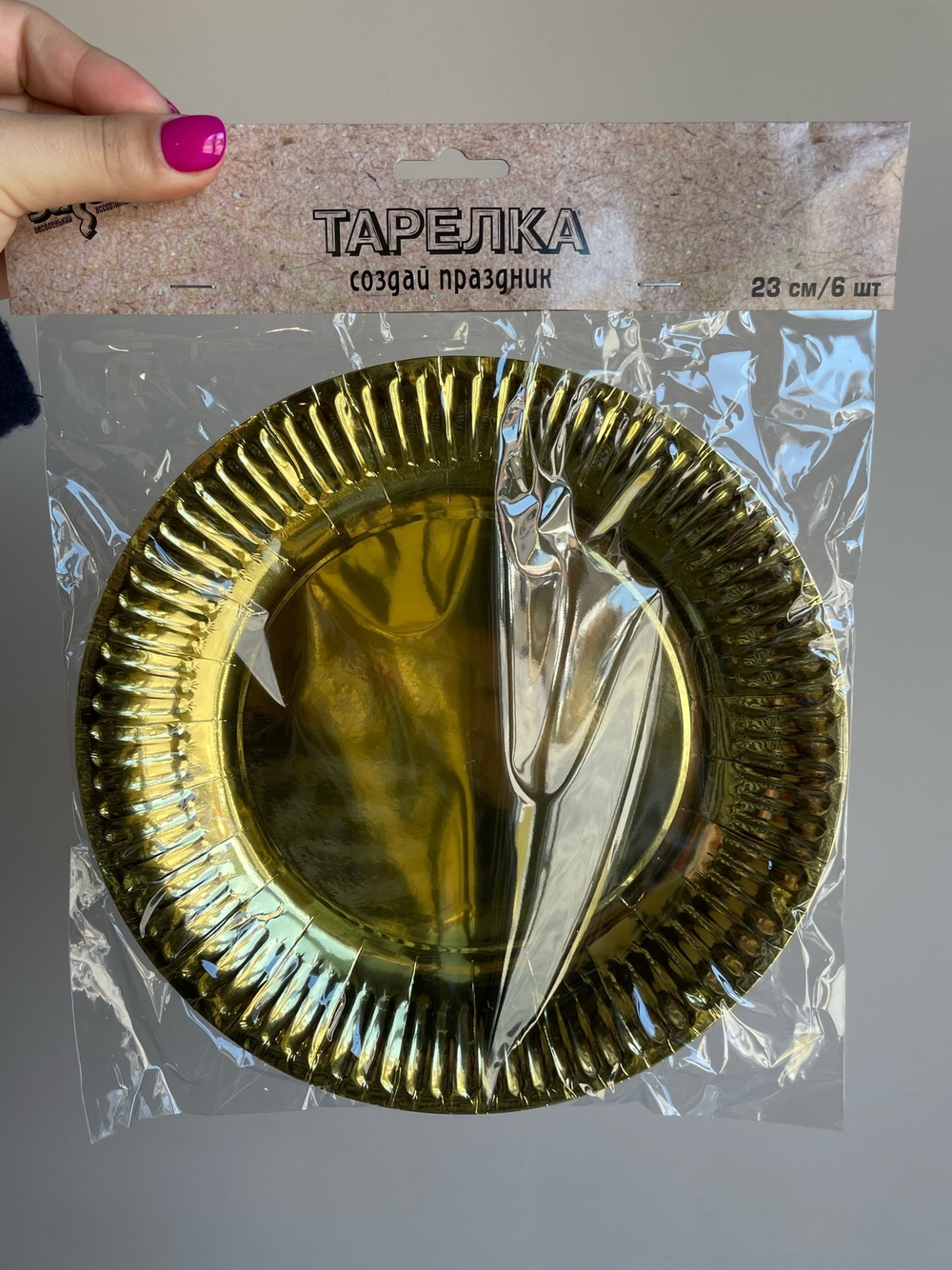 Тарелка фольгирован золотая 23см 6шт/G