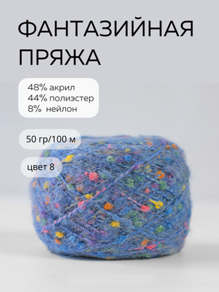 шерсть морского конька, цвет 8 черничный пирог