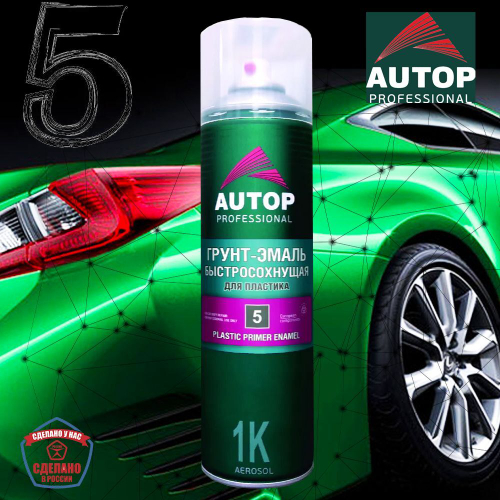 AUTOP Грунт-эмаль для пластика (№5) графит 650 мл